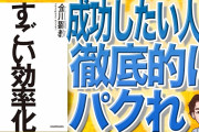 工場マン「音楽聞きながら作業したほうが集中力維持できるんす」お偉いさん「アカーン！！！」←ｴｯ!??