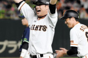 【サヨナラ勝ち】巨人ファン集合【7点差逆転】 8/9