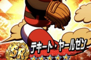 【パワプロアプリ速報】テキート・ヤールゼンの性能紹介ｷﾀ━━━━(ﾟ∀ﾟ)━━━━!!【公式】