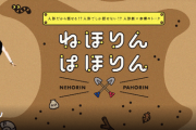 今週も盛りだくさん。Eテレ ねほりんぱほりん あの人は今!?その後を知りたいSP、voicy 続・やっぱり友野くんが好き&GIFT報告　他