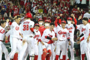 カープvs阪神 9勝0敗1分 ←これいくらなんでもおかしくね？