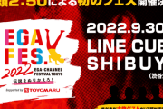 【朗報】豊丸産業さん、江頭2:50による初のフェス「エガフェス2022」の特別協賛に決定ｗｗｗｗｗｗ