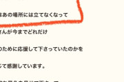 某メンバー「こんなに頑張ってもバズったり握手券売れないとだめなんだ前に行けないんだ」