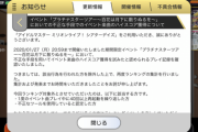 【朗報】ミリシタさん、バグ利用者とツーラーとセンター試験の日に痴漢をするユーザーをランキングから除外
