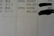 【 画 像 】生活保護減らされ過ぎワロッタｗｗｗｗｗ