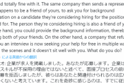 バウアー「実力は問題ないのに素行のせいで面接すら受けさせてくれない職業な～んだ？」