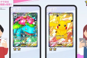 【悲報】ポケポケ、1周年で機能アップデートを予告→ユーザーが一番欲してる機能は実装されず
