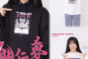 モーニング娘｡’26 18期生 新メンバー 杉原明紗ちゃんプロレスデビュー決定！