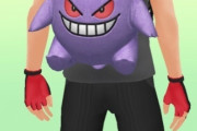【ポケモンGO】間違えてゲンガーバッグ買ってしまったんだけどどうしよう・・・