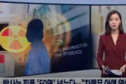 韓国テレビ局「ソウル半導体で放射能被爆者が50人を超える‥安全規定無視して遮蔽門を閉めずに作業」