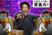 で、何で安倍らは朝日・毎日と同じく予約システムの欠陥を検証した日経には抗議しなかったん？