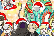【FGO】クリスマスに開幕する南米異聞帯ｗｗｗ　クリスマス色が強すぎるｗ