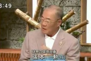 サンデーモーニング張本勲「ずっと無観客競馬でいい、売上も落ちてないし馬も興奮したりしなくなる」