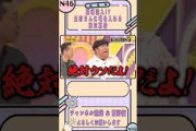 闘魂注入！？日村さんに喝を入れる田村真佑【乃木坂工事中】【全国ツアー裏でも表でもこんなことありました2025 後編】#shorts #乃木坂46