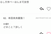【デレステ】砂塚あきら無課金学生筆頭P、持田亜里沙Pにシャークトレードかますって報告あったけど持田亜里沙Pが自身の最大票数了承せずに投票して票差生まれただけだぞ