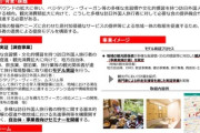 【速報】石破政権、こっそりやっていた「国民の税負担によりムスリム理解社育成や礼拝所敷設などを支援」※管轄は国土交通省
