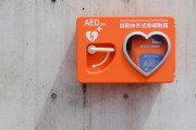 【画像】「女性へのAEDを躊躇わないで！但し注意点があります！」