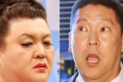 マツコの「NHKから国民を守る党は迷惑」にN国・立花党首ブチギレ！「民意を分かってないバカの発言」