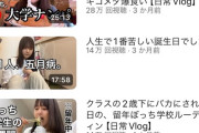 【画像】ぼっち系女子大生YouTuber、1人で旅行へｗｗｗｗ