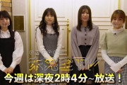 SKE48の未完全TV 今週日曜日の放送は深夜2時4分から！