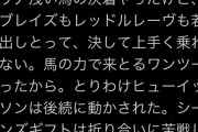 【競馬】安藤勝己は何故こんなにイライラしているのか…藤井勘一郎に対して痛烈な言葉