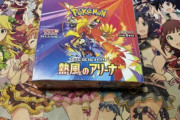 ポケモンカード買ったったったったｗｗｗｗｗｗｗｗｗｗ