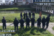 【速報】警察銃器対策部隊、猟友会から研修も要求が高難易度だと話題「一発で仕留めろ」「跳弾は許さない」「動いてるときは難しい」