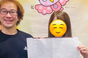 【祝】ファミコン芸人フジタさん、結婚する。