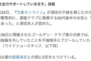 【画像】源田壮亮「ゴールデングラブ賞式典で指輪外すね」←証拠画像が発見される