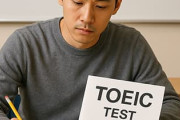TOEIC300点って一ヶ月で行ける？