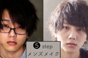 【朗報】「男の化粧」都会では今や普通にｗｗｗｗｗｗｗｗｗｗｗ