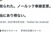 【悲報】上級国民の医者、底辺に高級車をぶつけられて激怒する…