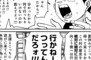 【怪談】なんだよこの漫画ｗｗｗ【注意】