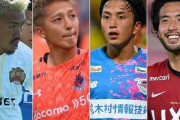 浦和レッズ、４選手を獲得！鹿島の主力DF犬飼智也、大宮のアシスト王・馬渡和彰、鳥栖の大畑歩夢、琉球のCB知念哲矢