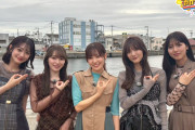 櫻坂46「いくらかわかる金？」3時間SP食べ歩きロケ企画に参戦！