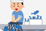 漁師「年収1千万円超えます、学歴いりません、人間関係楽です、魚食べ放題です」←若者に人気ない理由