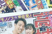 高城れに＆宇佐見真吾、スポーツ新聞社を電撃訪問!! 本日のスポーツ紙に多数掲載！