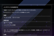 【マスターデュエル】10日のメンテ後の新イベントってなんだろう？