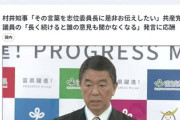 【悲報】共産議員「長期政権は腐敗する。辞めろ」村井知事「その言葉を志位委員長に是非お伝えしたい」会議場に笑い声