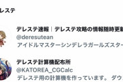 【悲報】デレステのサジェストに「アクティブ」が浮上
