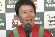 【七夕賞】柴田大知4年7カ月ぶりの重賞勝利