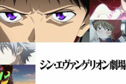 シン・エヴァンゲリオンってラストの駅でアスカが迎えに来てたら大絶賛で終わってたよな