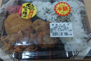 【画像あり】150円の唐揚げ弁当買ってきたよｗｗｗｗｗｗｗｗｗｗｗｗｗｗ