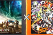 映画『ゴーストバスターズ』×『SHAMAN KING』が異色コラボｗｗスペシャル映像が公開