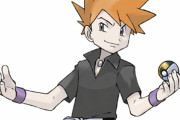 【謎】「ポケモン」グリーンがチャンピオンになる前のチャンピオンって誰かいたの？