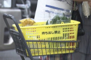 【クズだらけ】レジ袋有料化でスーパーからカゴパクする人々「もちろん返しますよ。だっていらねーもんあんなカゴ」「警察呼んでくださいよ」