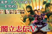 わいガイジ太閤立志伝5を買うもののなにがたのしいのかわからない