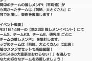 ローカルの情報バラエティ番組で歌披露する為に、必死で課金ゲームしてるSKEメンバー達、悲し過ぎない？