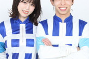 【競馬・画像あり】笠松・水野翔騎手(23)とミス東スポ2020・グラドル空条のん(30)が結婚