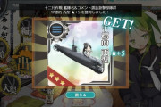 【艦これ】ランカー報酬で配布された一式戦 隼II型改(20戦隊)の史実ってどんな感じだったの？